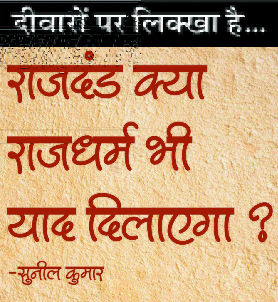 दैनिक 'छत्तीसगढ़' का दीवारों पर लिक्खा है, 29 मई
