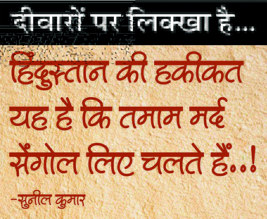 दैनिक 'छत्तीसगढ़' का दीवारों पर लिक्खा है, 30 मई