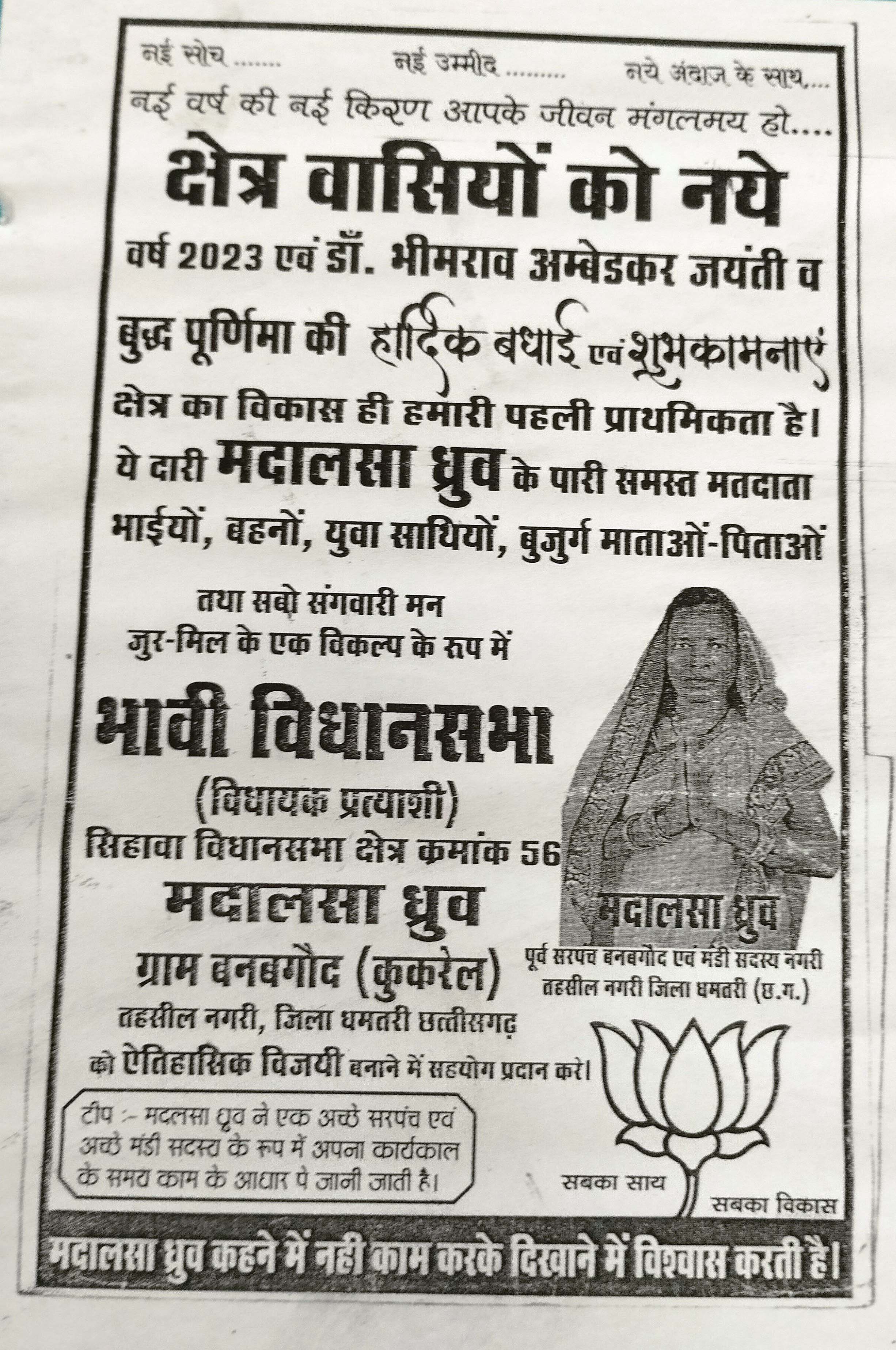 राजपथ-जनपथ : लगता है एक टिकट तय हो गई...