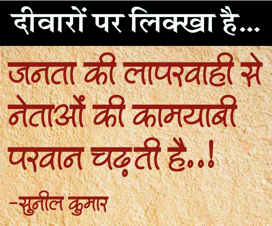 दैनिक 'छत्तीसगढ़' का दीवारों पर लिक्खा है, 2 नवंबर