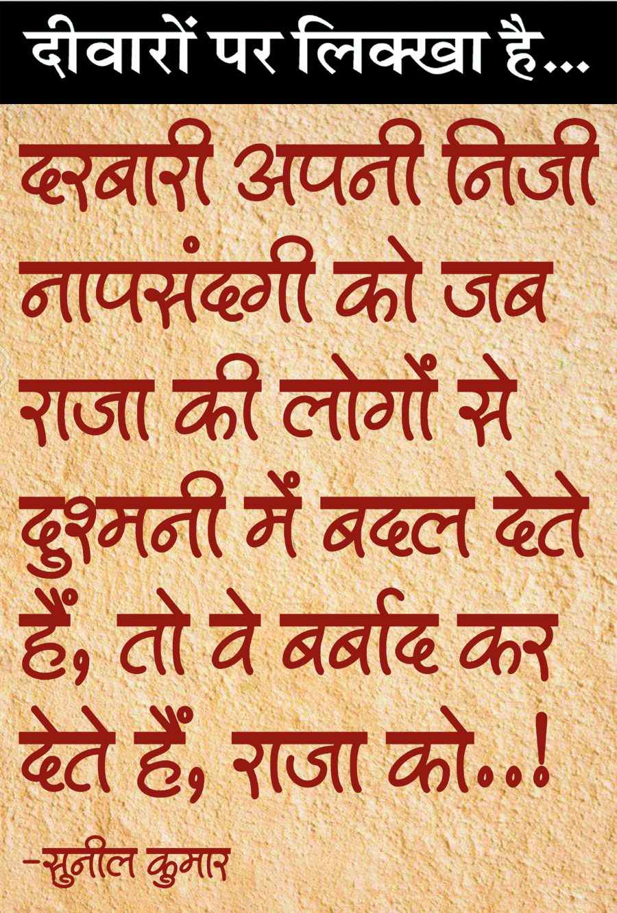 दैनिक 'छत्तीसगढ़' का दीवारों पर लिक्खा है, 14 नवंबर