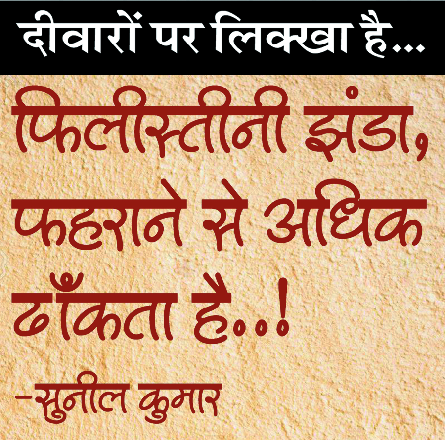 दैनिक 'छत्तीसगढ़' का दीवारों पर लिक्खा है, 25 जनवरी