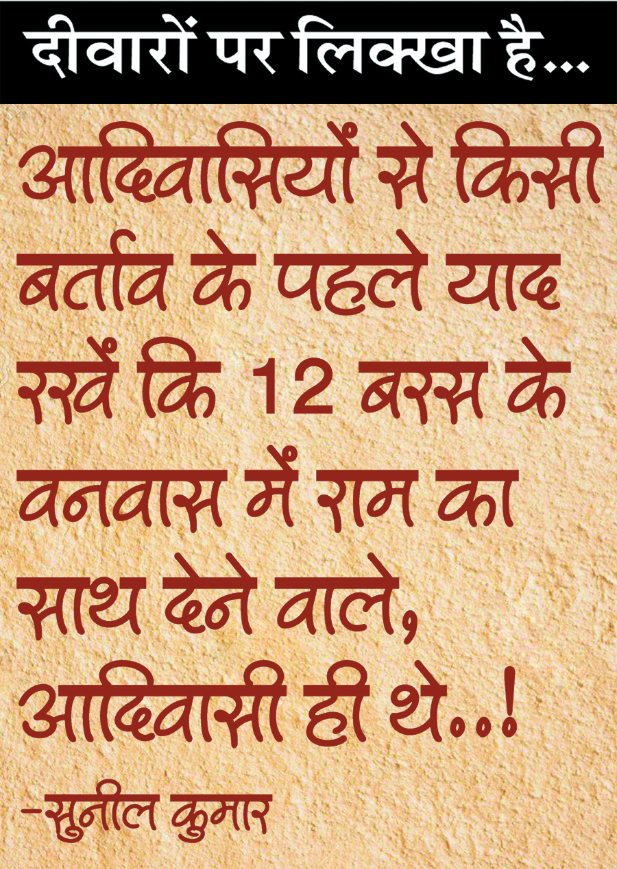 दैनिक 'छत्तीसगढ़' का दीवारों पर लिक्खा है, 13 मार्च