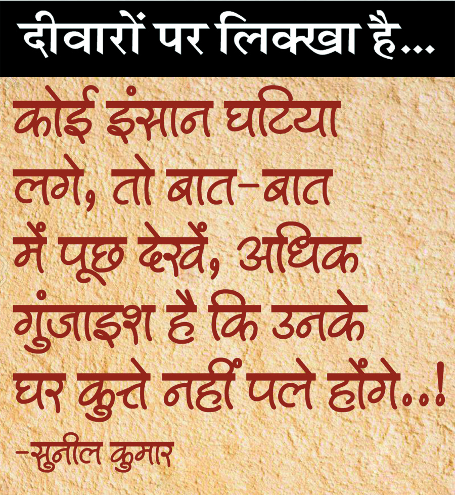 दैनिक 'छत्तीसगढ़' का दीवारों पर लिक्खा है, 4 मई