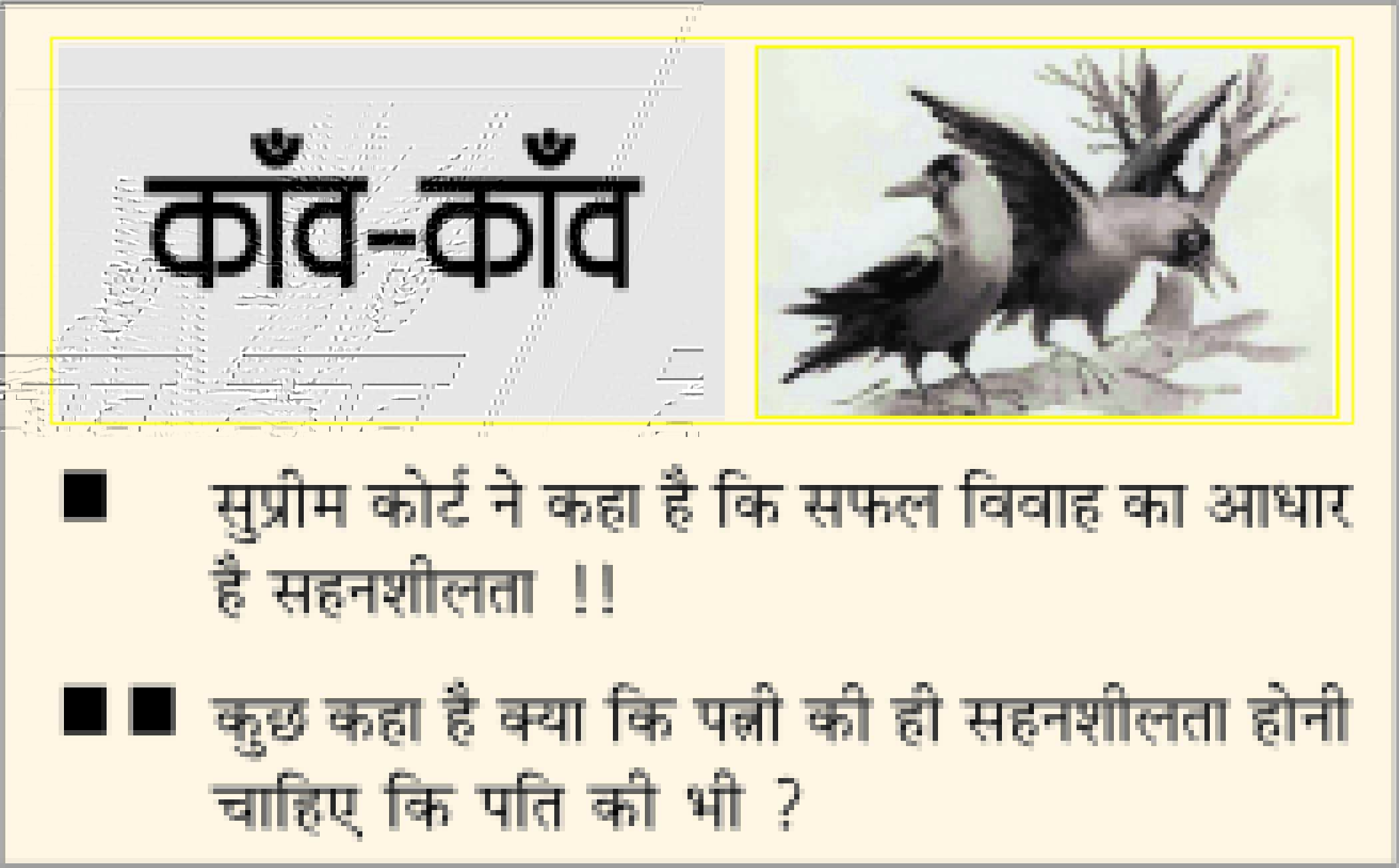 दैनिक 'छत्तीसगढ़' का काँव-काँव, 4 मई