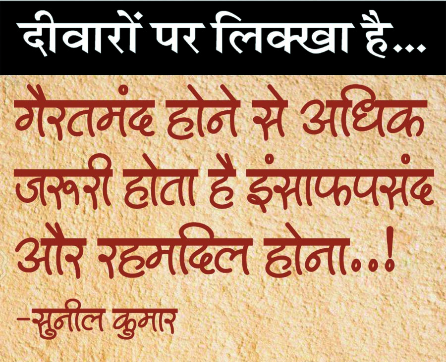 दैनिक 'छत्तीसगढ़' का दीवारों पर लिक्खा है, 14 मई