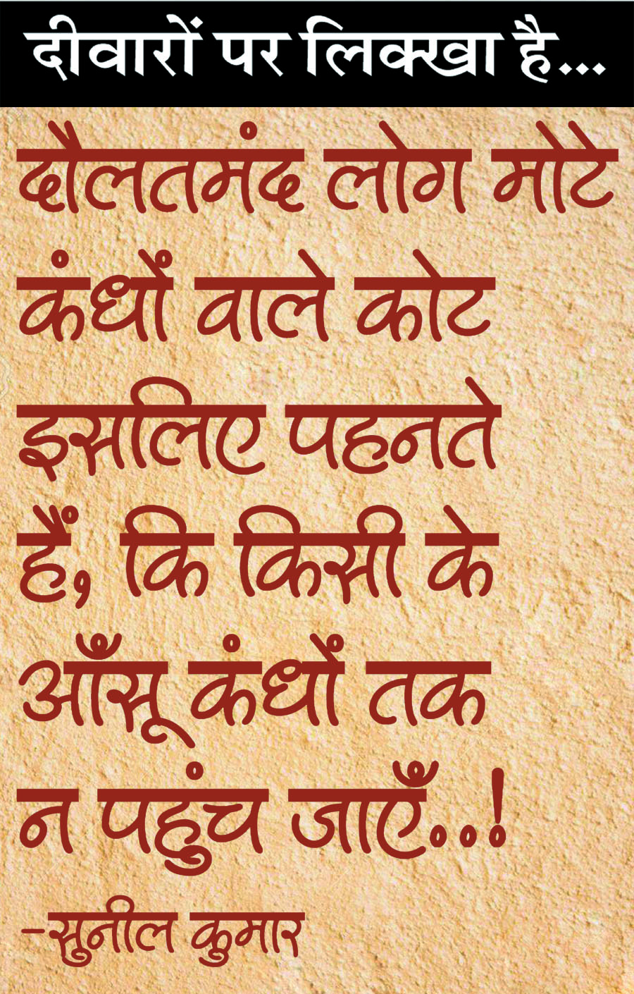 दैनिक 'छत्तीसगढ़' का दीवारों पर लिक्खा है, 23 मई