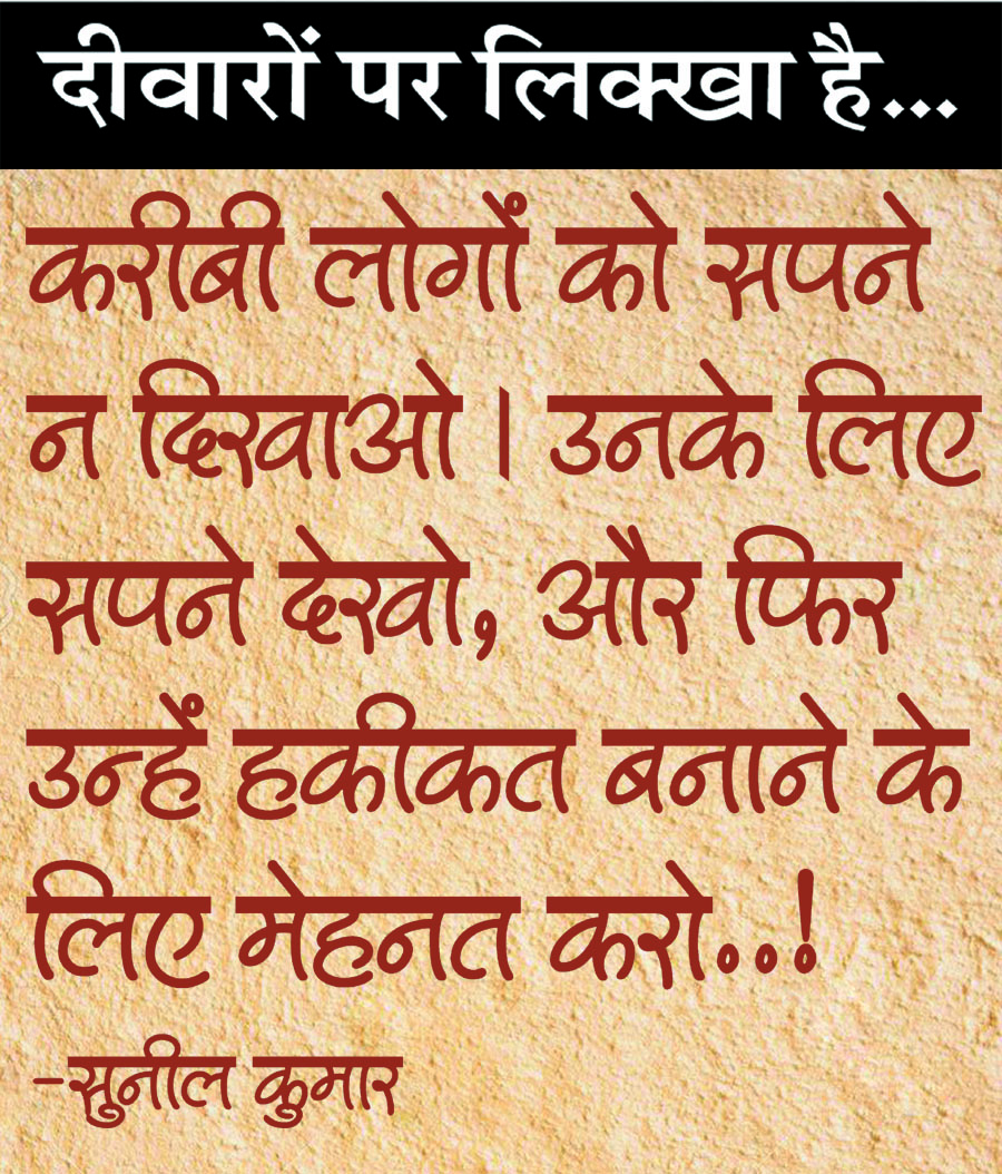 दैनिक 'छत्तीसगढ़' का दीवारों पर लिक्खा है, 24 मई