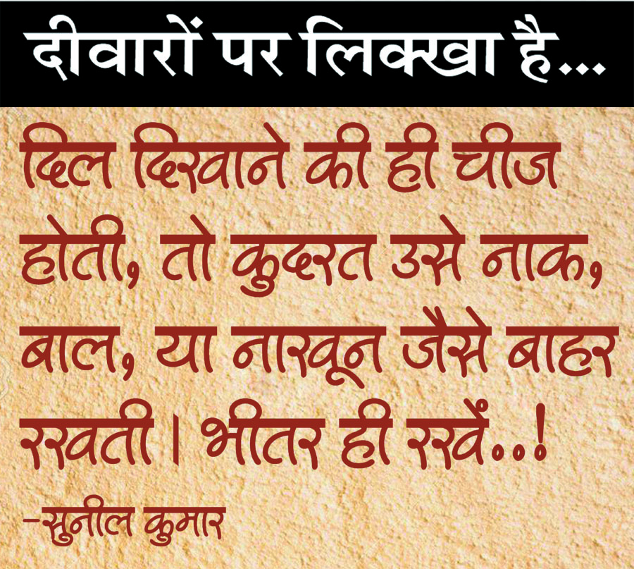 दैनिक 'छत्तीसगढ़' का दीवारों पर लिक्खा है, 27 मई
