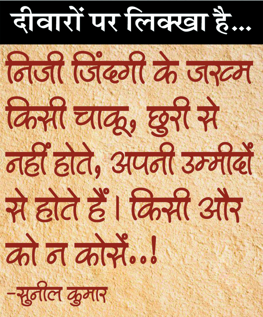  दैनिक 'छत्तीसगढ़' का दीवारों पर लिक्खा है, 28 मई