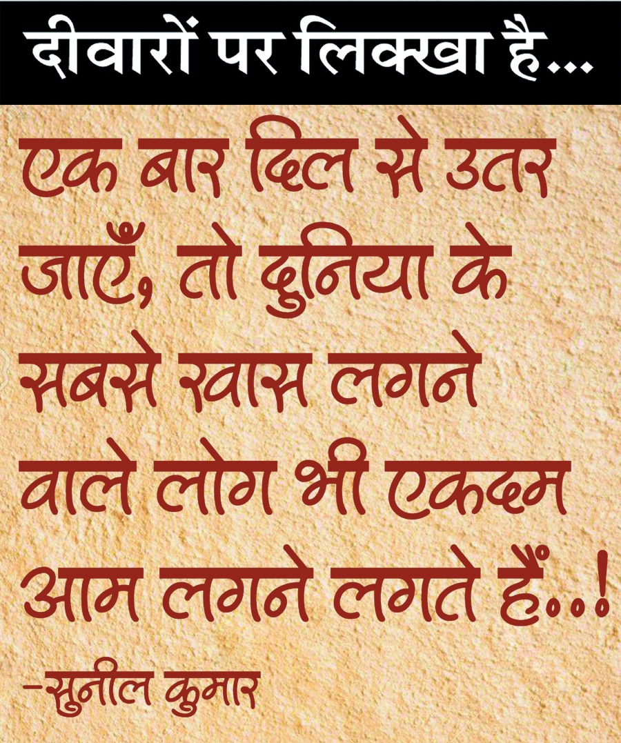 दैनिक 'छत्तीसगढ़' का दीवारों पर लिक्खा है, 29 मई