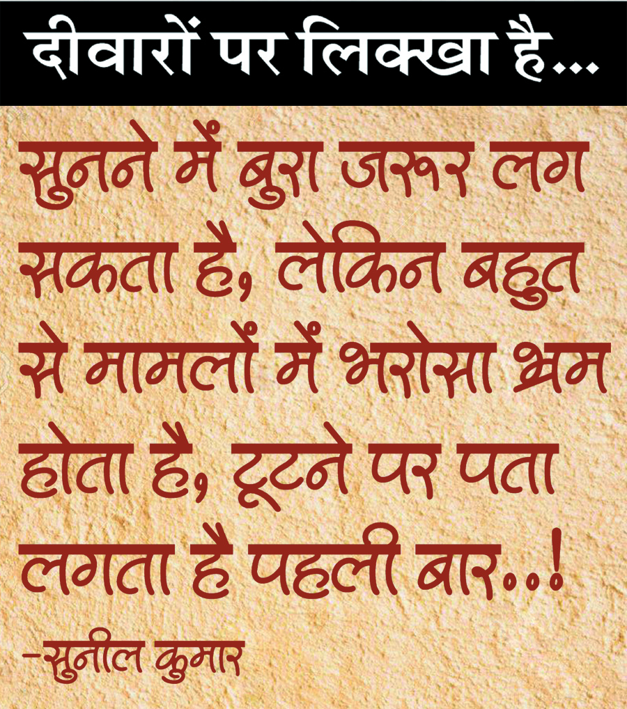 दैनिक 'छत्तीसगढ़' का दीवारों पर लिक्खा है, 30 मई