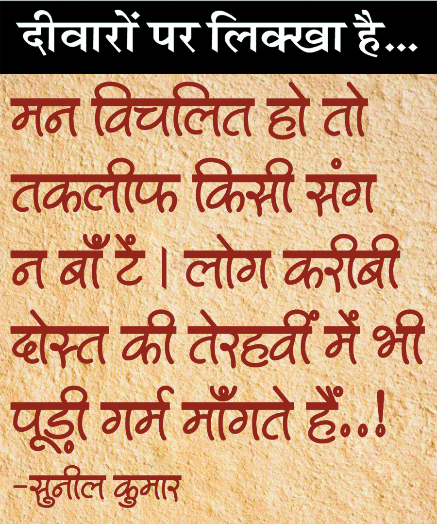 दैनिक 'छत्तीसगढ़' का दीवारों पर लिक्खा है, 31 मई