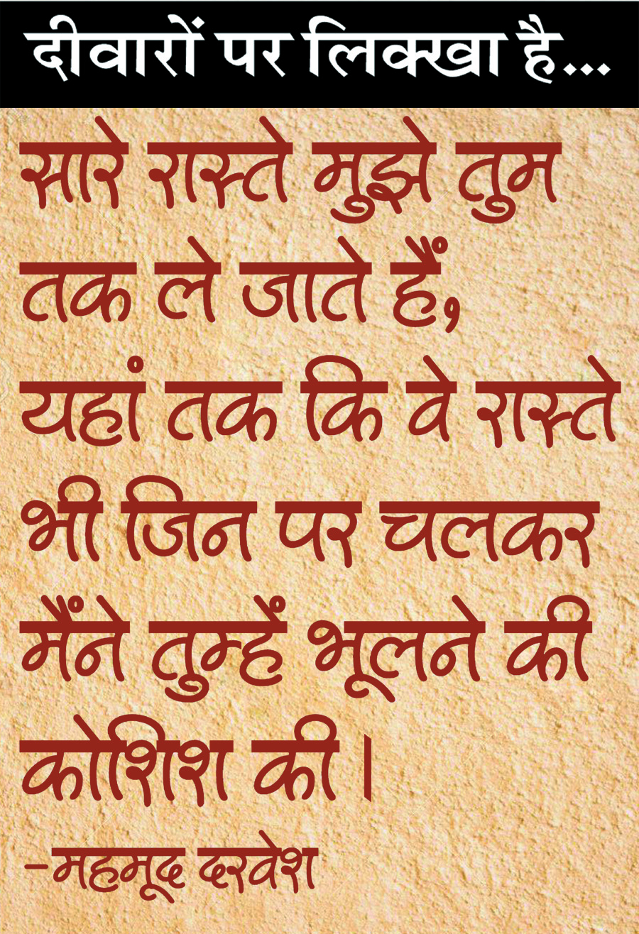 दैनिक 'छत्तीसगढ़' का दीवारों पर लिक्खा है, 1 जून 