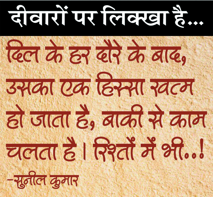 दैनिक 'छत्तीसगढ़' का दीवारों पर लिक्खा है, 2 जून