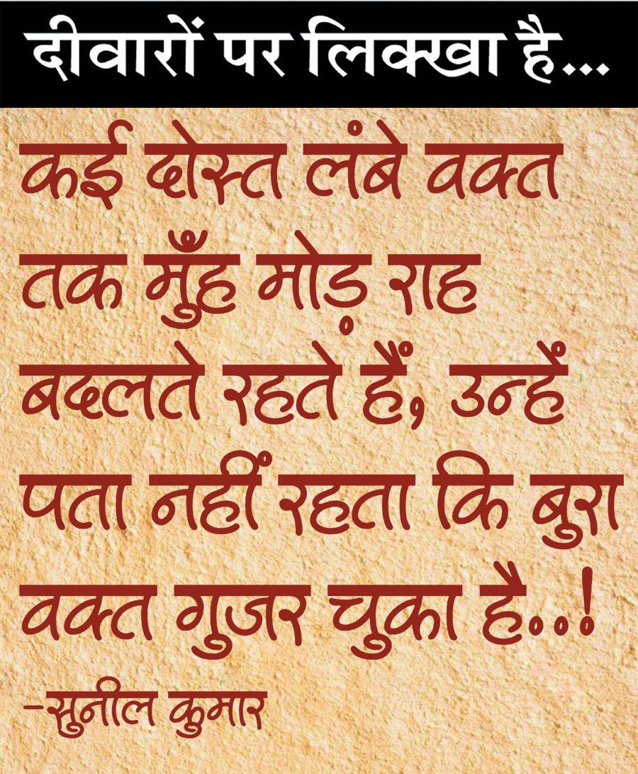 दैनिक 'छत्तीसगढ़' का दीवारों पर लिक्खा है, 3 जून