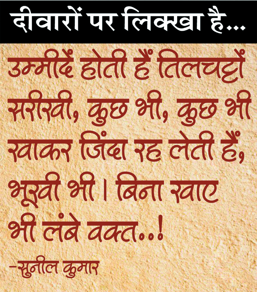 दैनिक 'छत्तीसगढ़' का दीवारों पर लिक्खा है, 4 जून