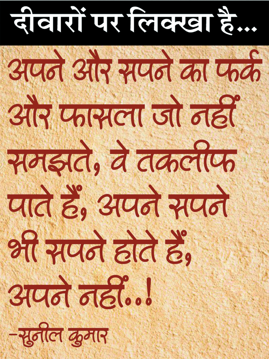 दैनिक 'छत्तीसगढ़' का दीवारों पर लिक्खा है, 5 जून