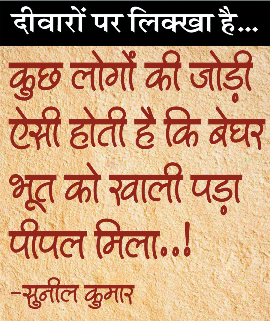 दैनिक 'छत्तीसगढ़' का दीवारों पर लिक्खा है, 6 जून