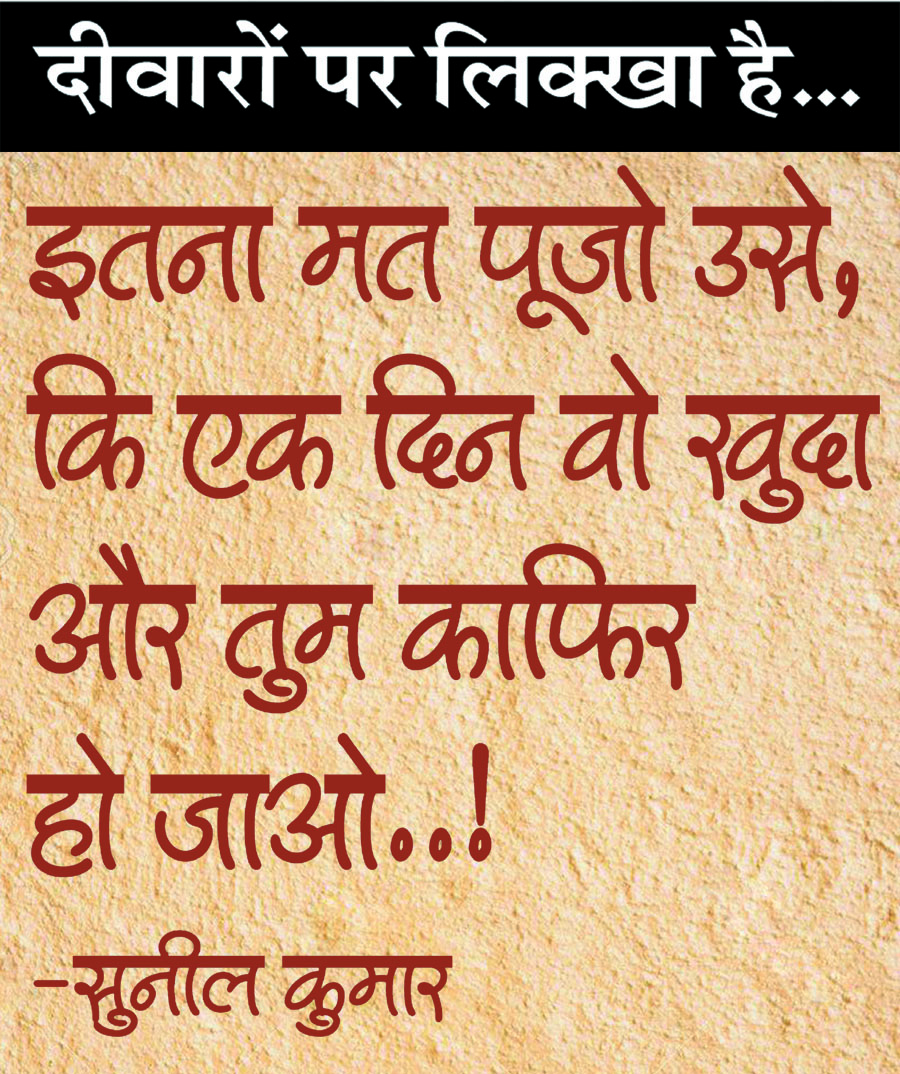 दैनिक 'छत्तीसगढ़' का दीवारों पर लिक्खा है, 7 जून