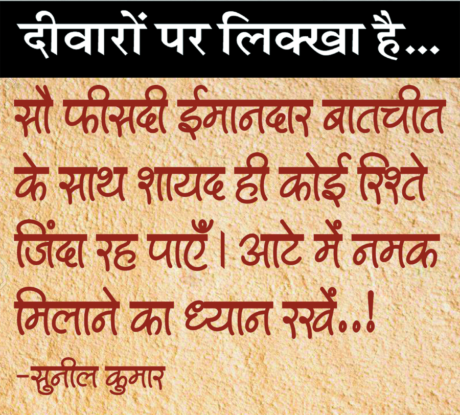 दैनिक 'छत्तीसगढ़' का दीवारों पर लिक्खा है, 8 जून