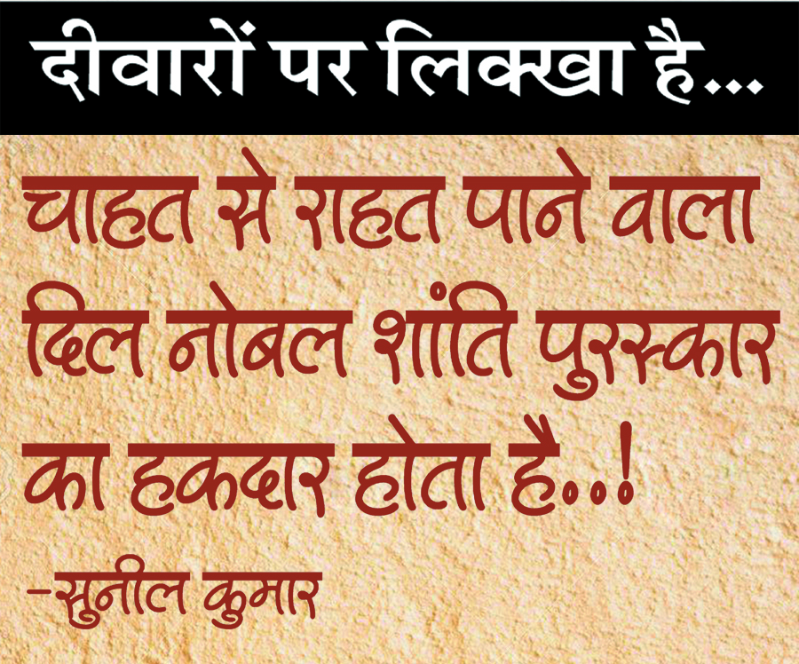दैनिक 'छत्तीसगढ़' का दीवारों पर लिक्खा है, 9 जून