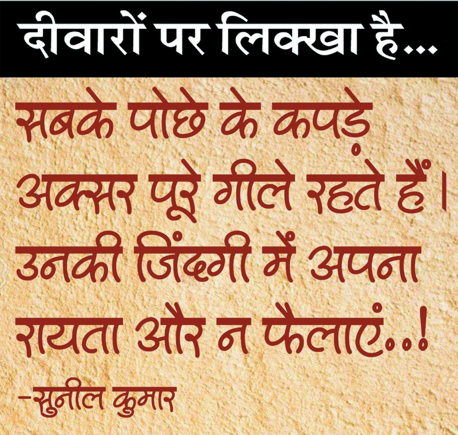 दैनिक 'छत्तीसगढ़' का दीवारों पर लिक्खा है, 11 जून