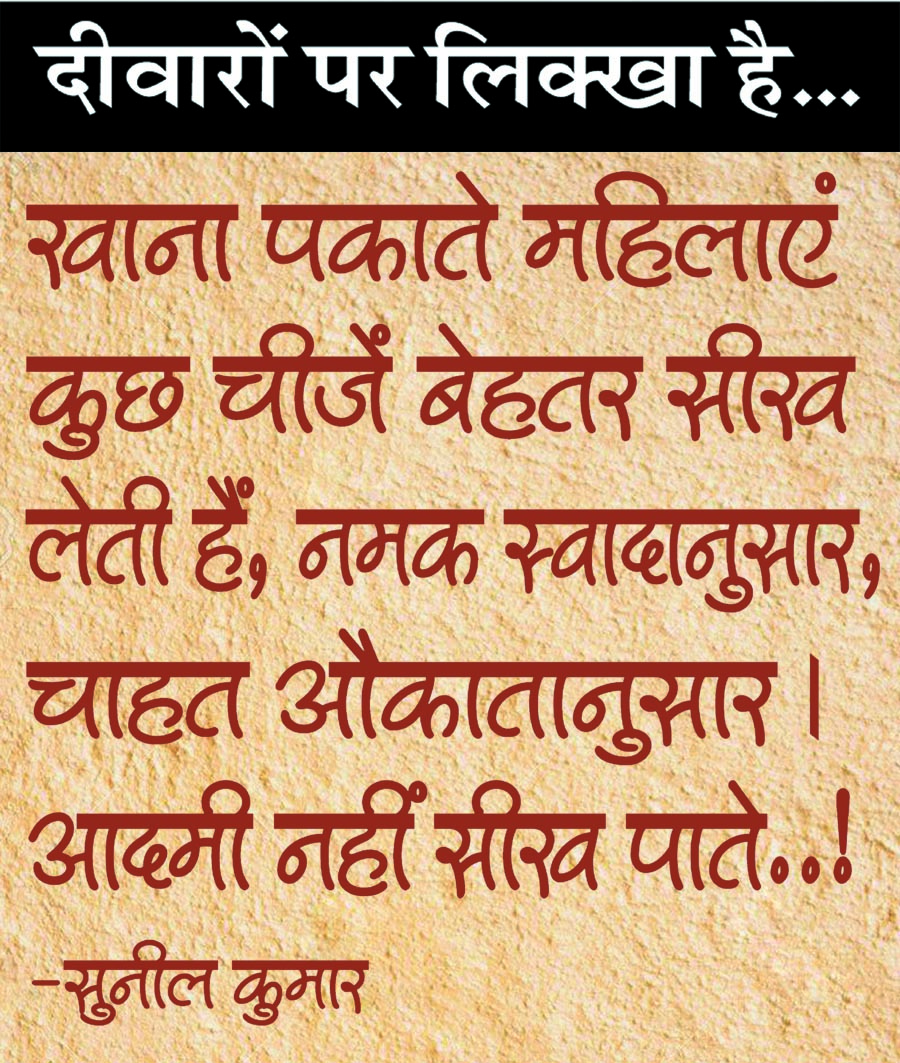 दैनिक 'छत्तीसगढ़' का दीवारों पर लिक्खा है, 13 जून