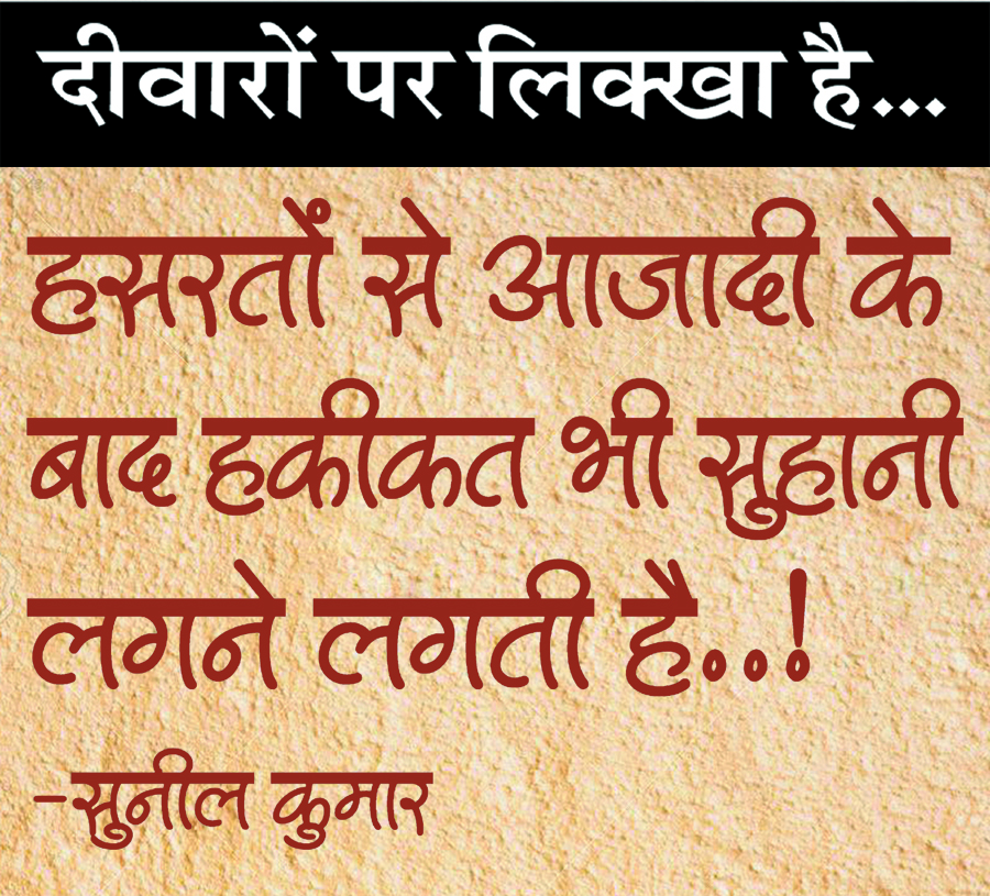 दैनिक 'छत्तीसगढ़' का दीवारों पर लिक्खा है, 16 जून