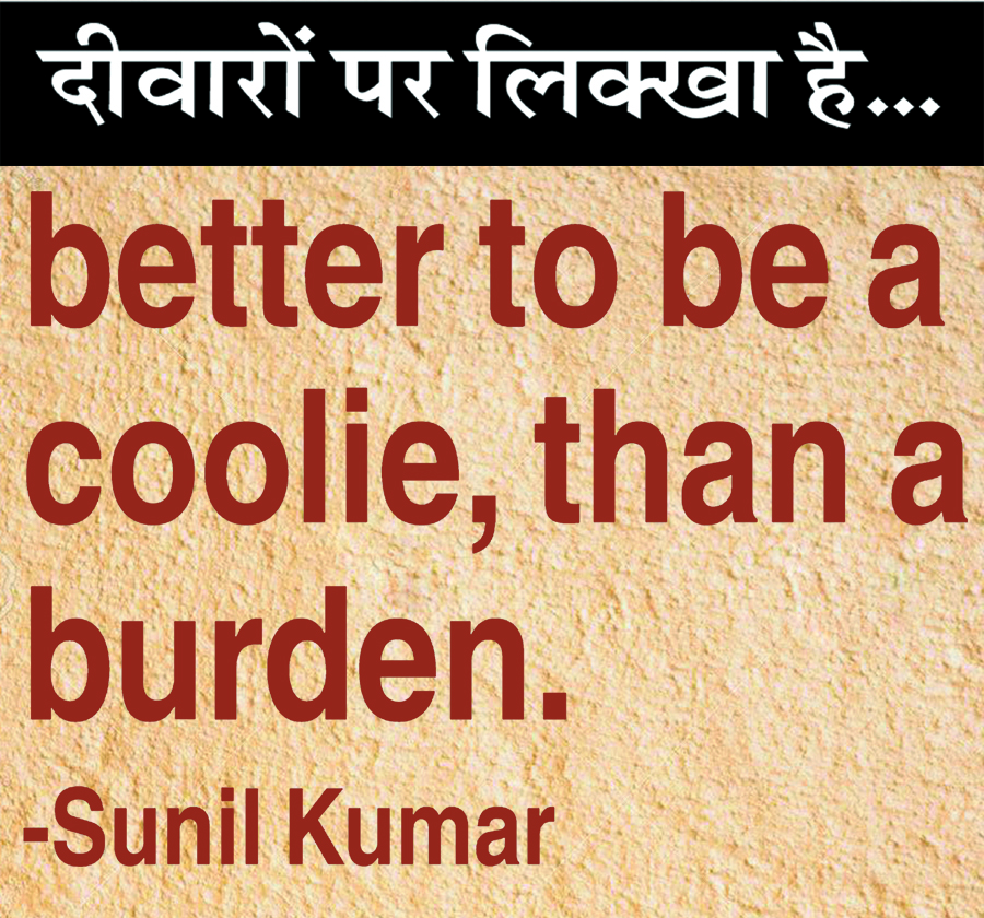 दैनिक 'छत्तीसगढ़' का दीवारों पर लिक्खा है, 22 जुलाई