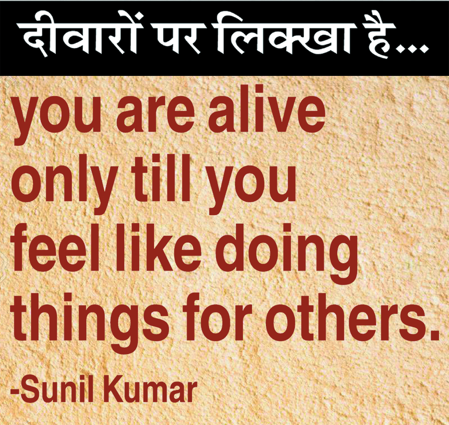 दैनिक 'छत्तीसगढ़' का दीवारों पर लिक्खा है, 12 अगस्त