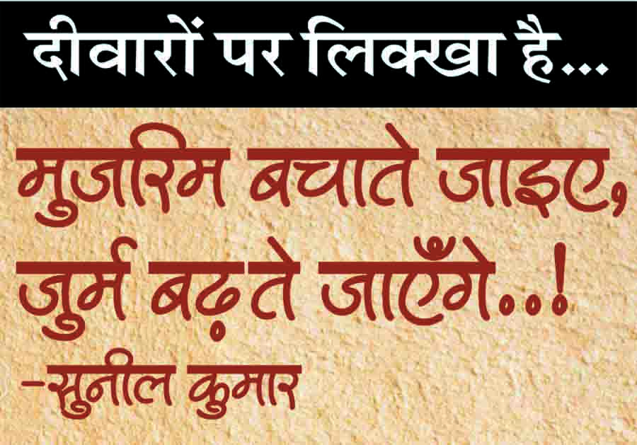 दैनिक 'छत्तीसगढ़' का दीवारों पर लिक्खा है, 26 सितंबर