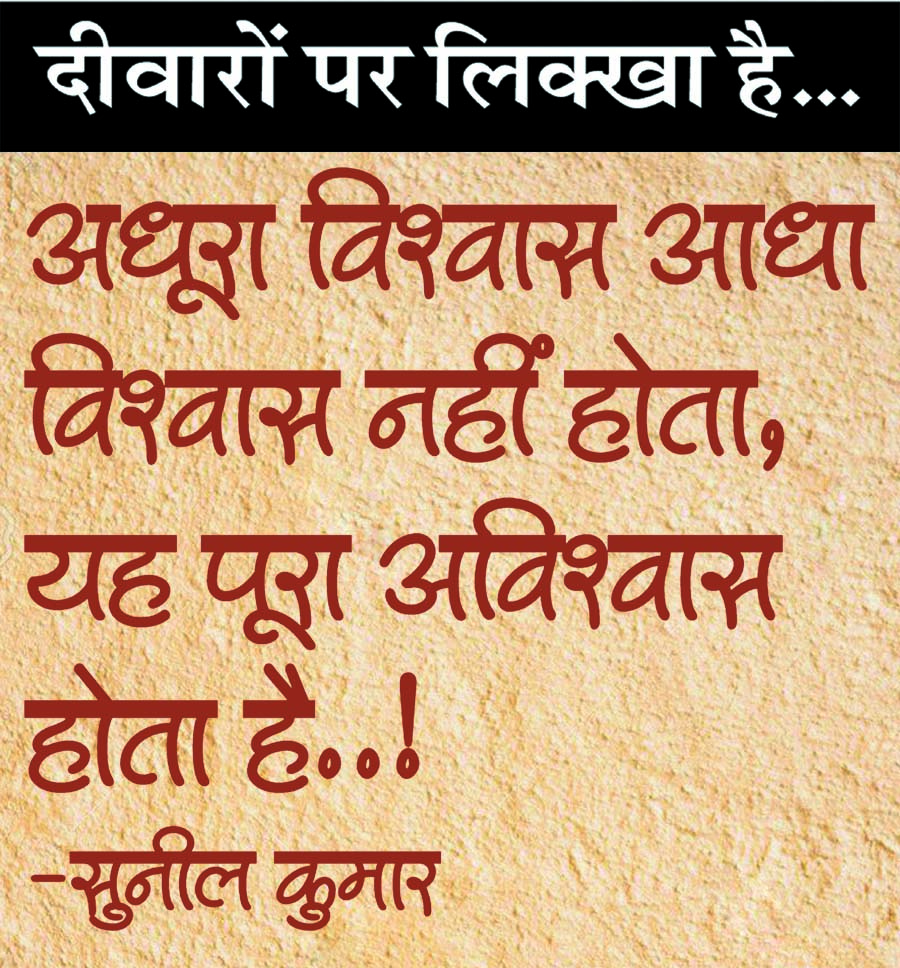 दैनिक 'छत्तीसगढ़' का दीवारों पर लिक्खा है, 30 सितंबर