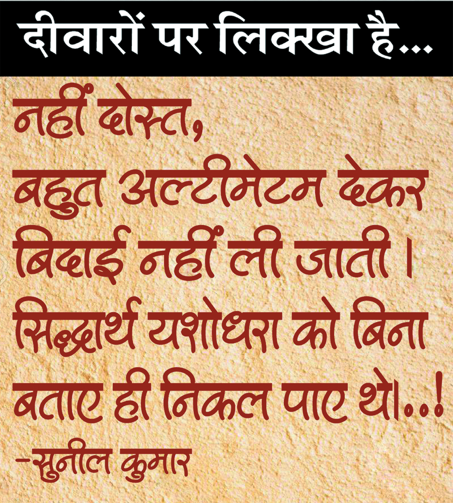दैनिक 'छत्तीसगढ़' का दीवारों पर लिक्खा है, 1 अक्टूबर