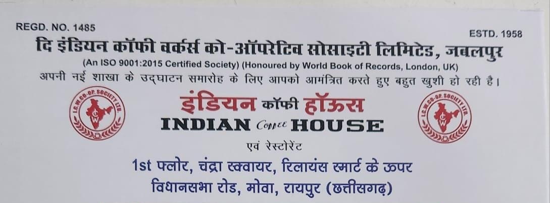 राजपथ-जनपथ : राजधानी में कॉफी हाउस राजपथ-जनपथ : राजधानी में कॉफी हाउस