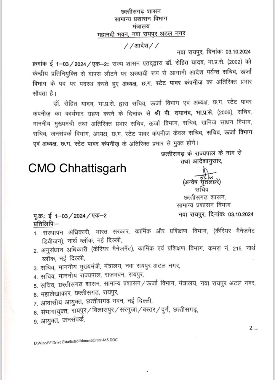 राजपथ-जनपथ : एक आदेश से मचा बवाल राजपथ-जनपथ : एक आदेश से मचा बवाल