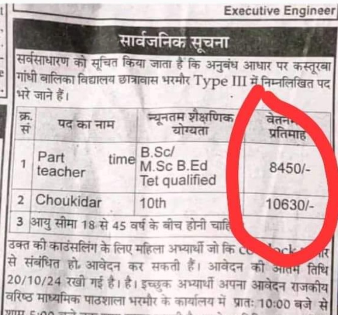 राजपथ-जनपथ : मिल गया खर्च का हिसाब राजपथ-जनपथ : मिल गया खर्च का हिसाब