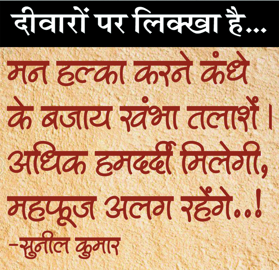 दैनिक 'छत्तीसगढ़' का दीवारों पर लिक्खा है, 20 अक्टूबर