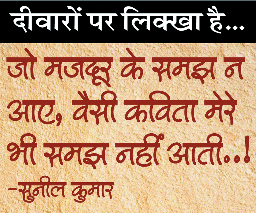 दैनिक 'छत्तीसगढ़' का दीवारों पर लिक्खा है, 21 अक्टूबर