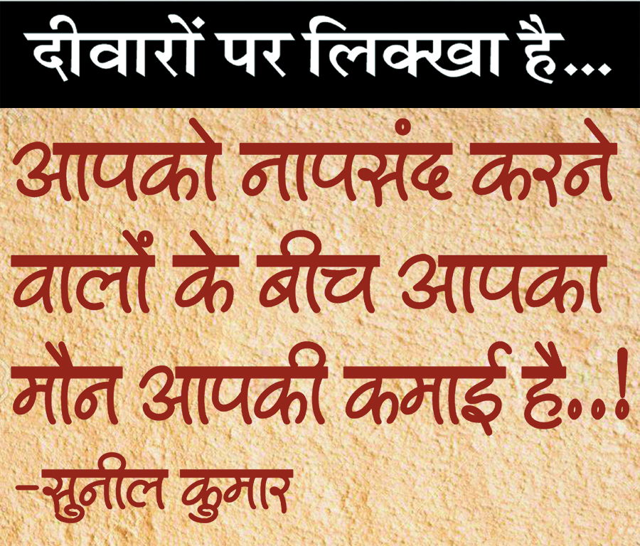 दैनिक 'छत्तीसगढ़' का दीवारों पर लिक्खा है, 23 अक्टूबर
