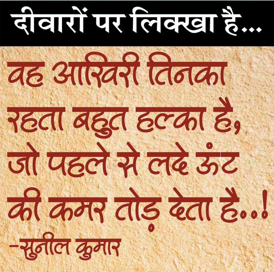 दैनिक 'छत्तीसगढ़' का दीवारों पर लिक्खा है, 4 दिसंबर