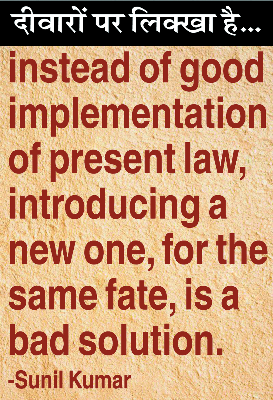 दैनिक 'छत्तीसगढ़' का दीवारों पर लिक्खा है, 13 दिसंबर