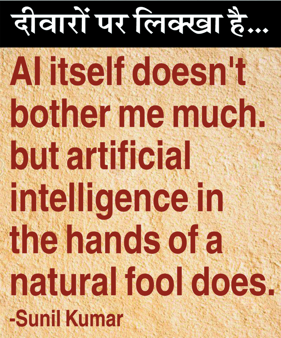 दैनिक 'छत्तीसगढ़' का दीवारों पर लिक्खा है, 19 दिसंबर