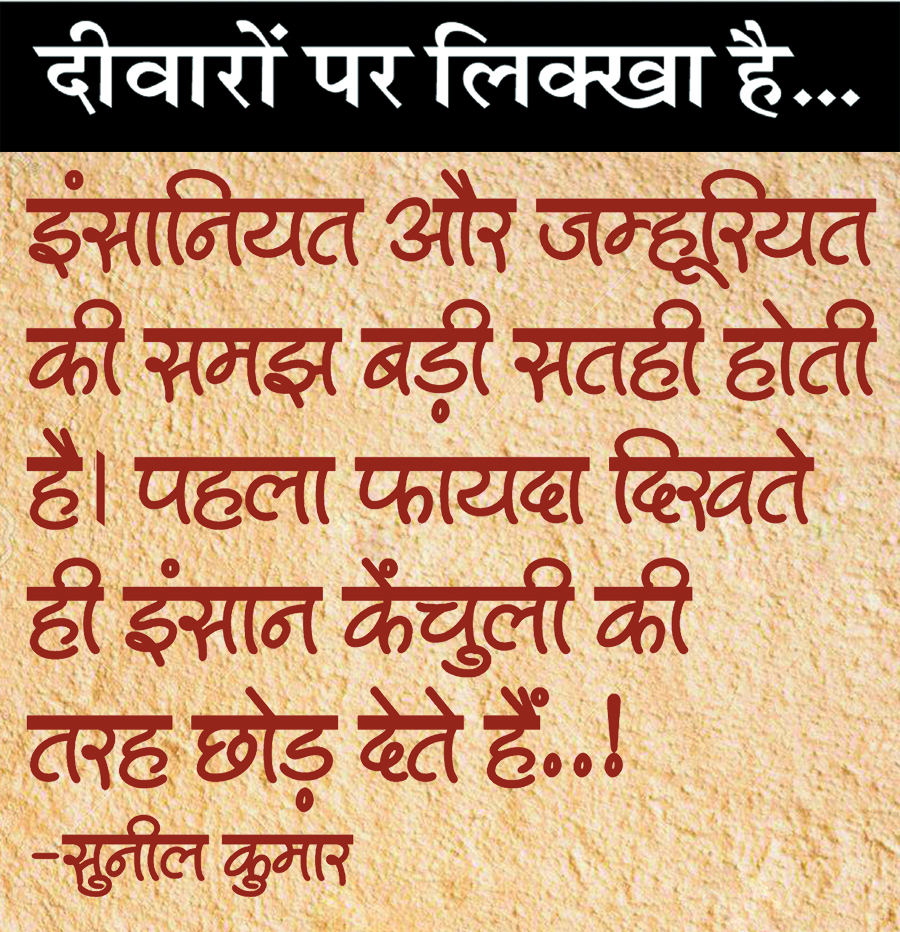 दैनिक 'छत्तीसगढ़' का दीवारों पर लिक्खा है, 17 जनवरी