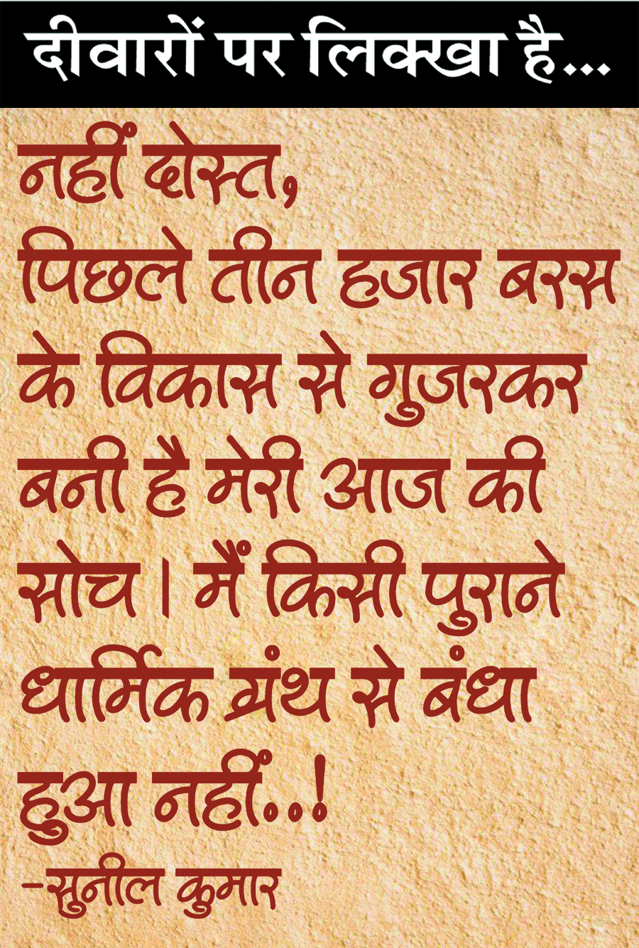 दैनिक 'छत्तीसगढ़' का दीवारों पर लिक्खा है, 24 जनवरी