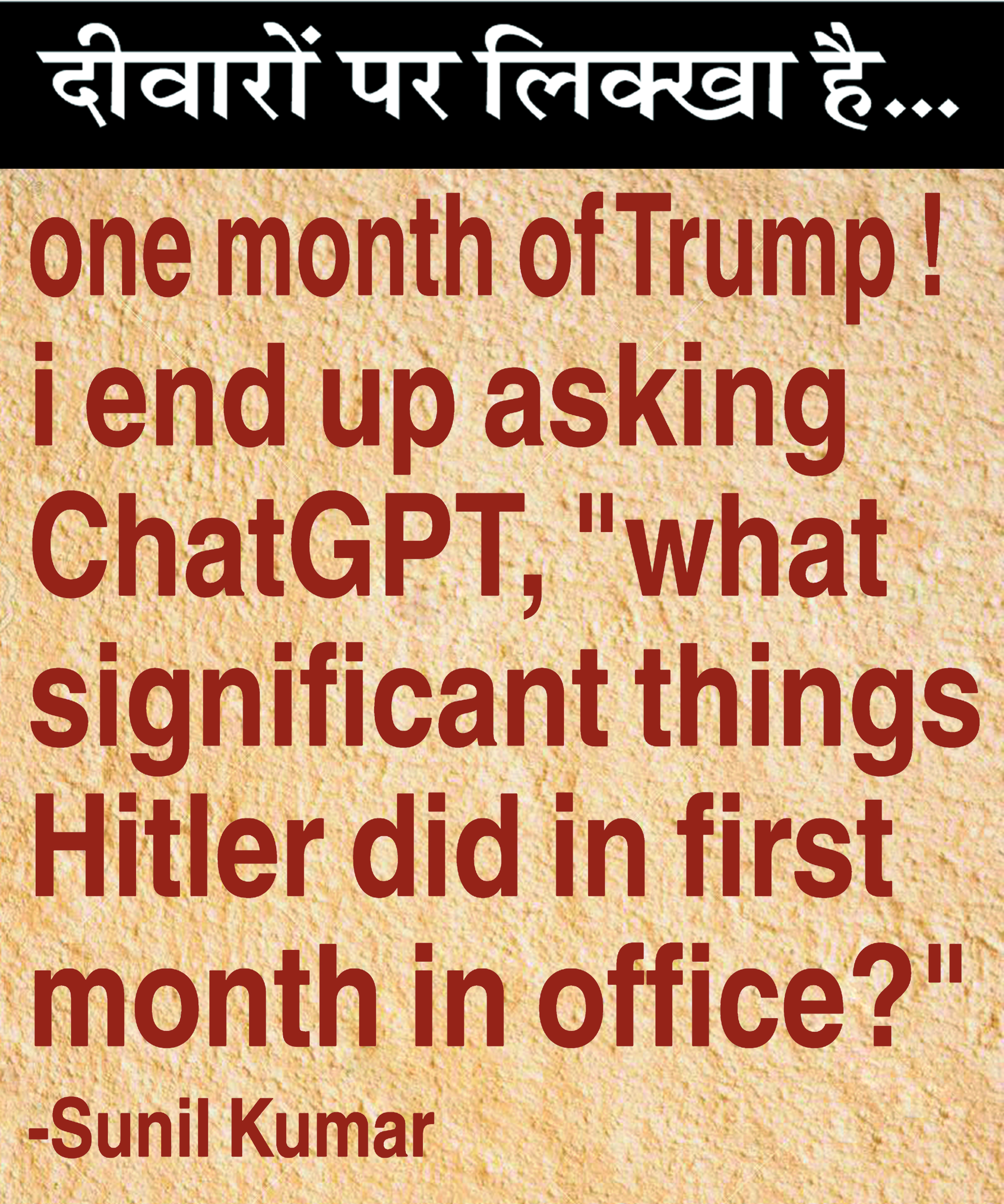 दैनिक 'छत्तीसगढ़' का दीवारों पर लिक्खा है, 23 फरवरी