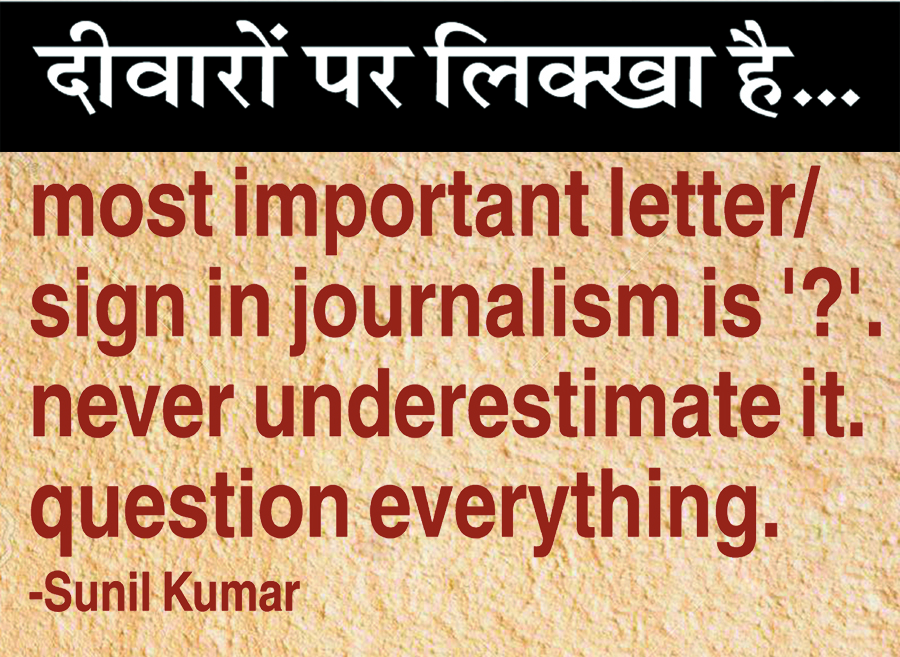 दैनिक 'छत्तीसगढ़' का दीवारों पर लिक्खा है, 25 फरवरी