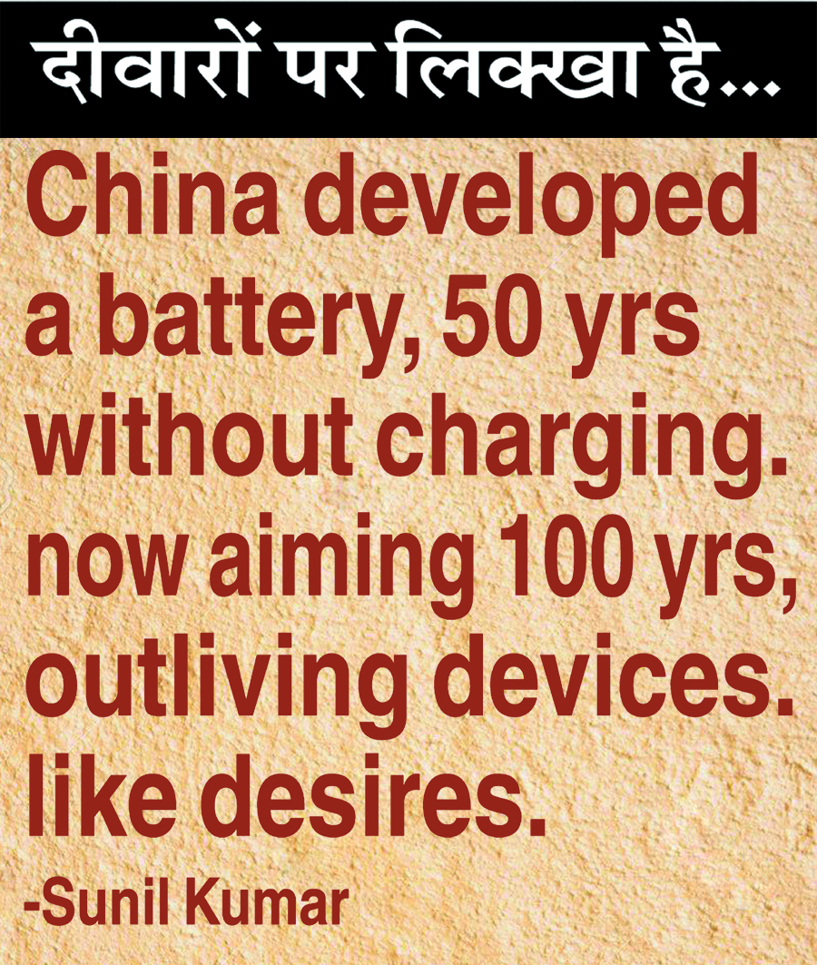 दैनिक 'छत्तीसगढ़' का दीवारों पर लिक्खा है, 18 मई