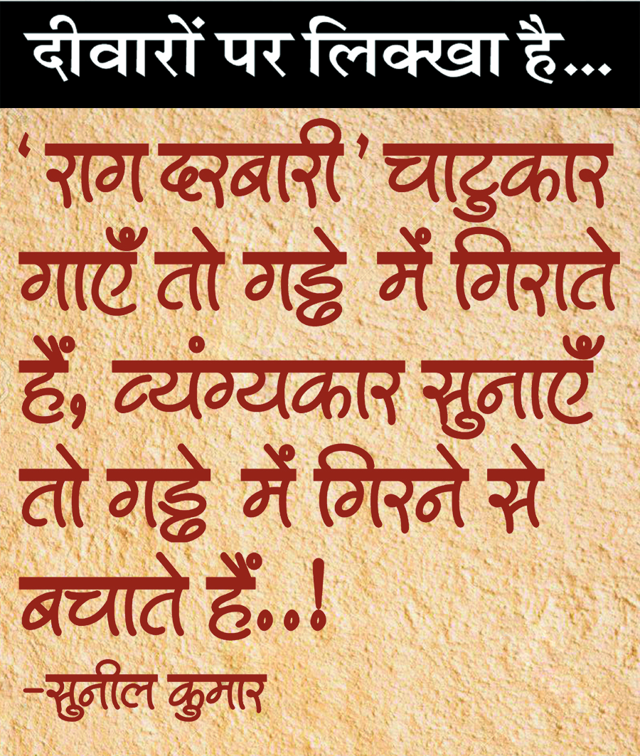 दैनिक 'छत्तीसगढ़' का दीवारों पर लिक्खा है, 1 जून