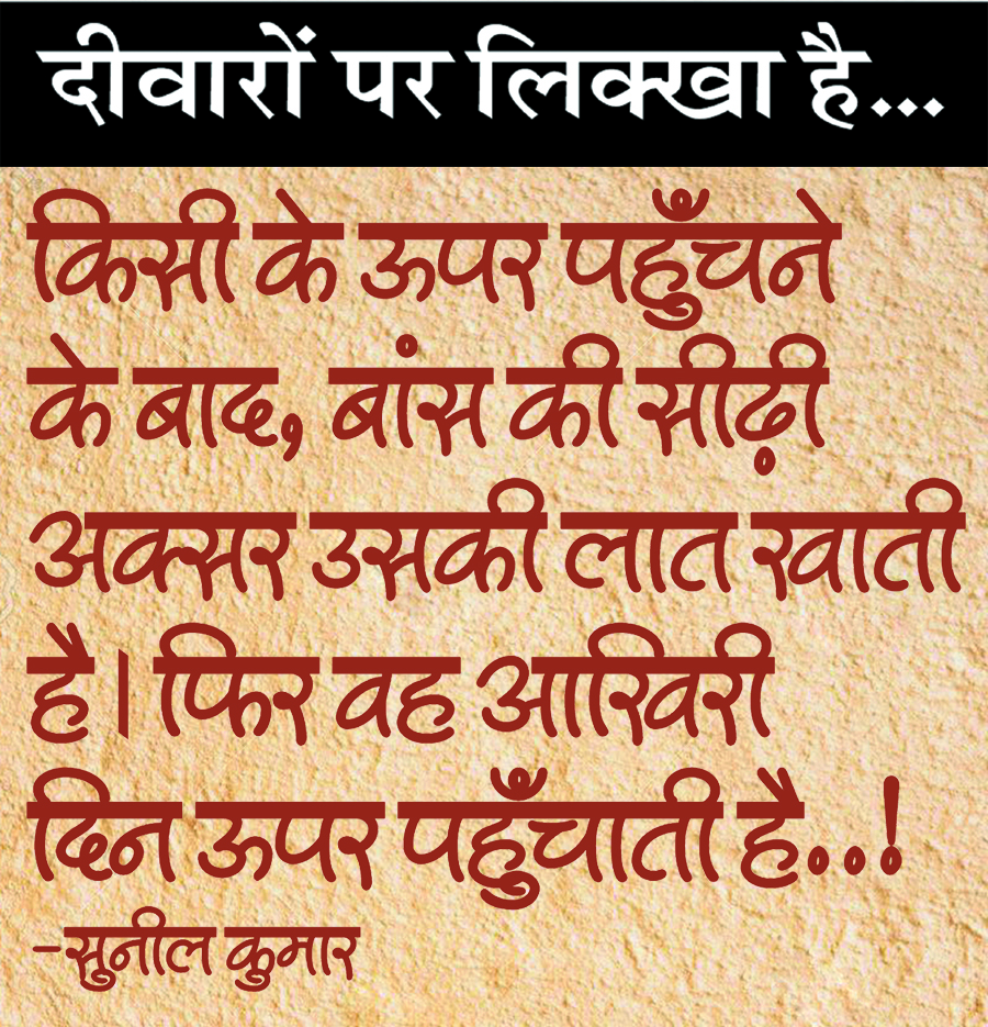 दैनिक 'छत्तीसगढ़' का दीवारों पर लिक्खा है, 2 जून